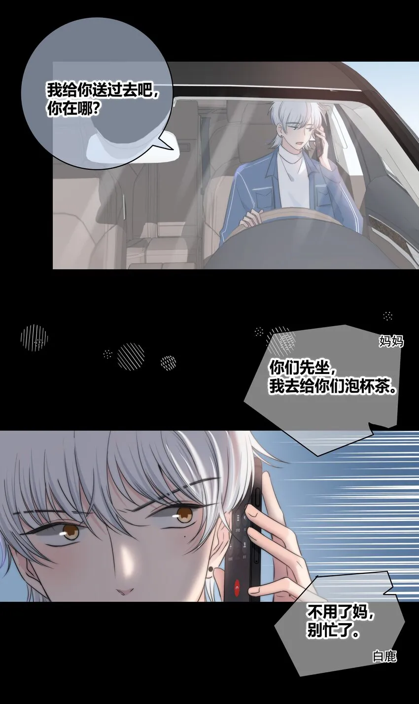 039 不想见的人 第14页