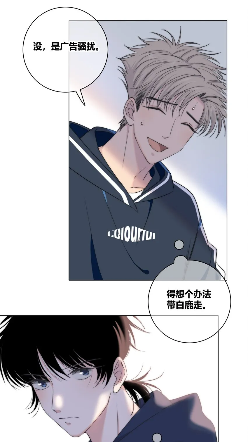 039 不想见的人 第19页