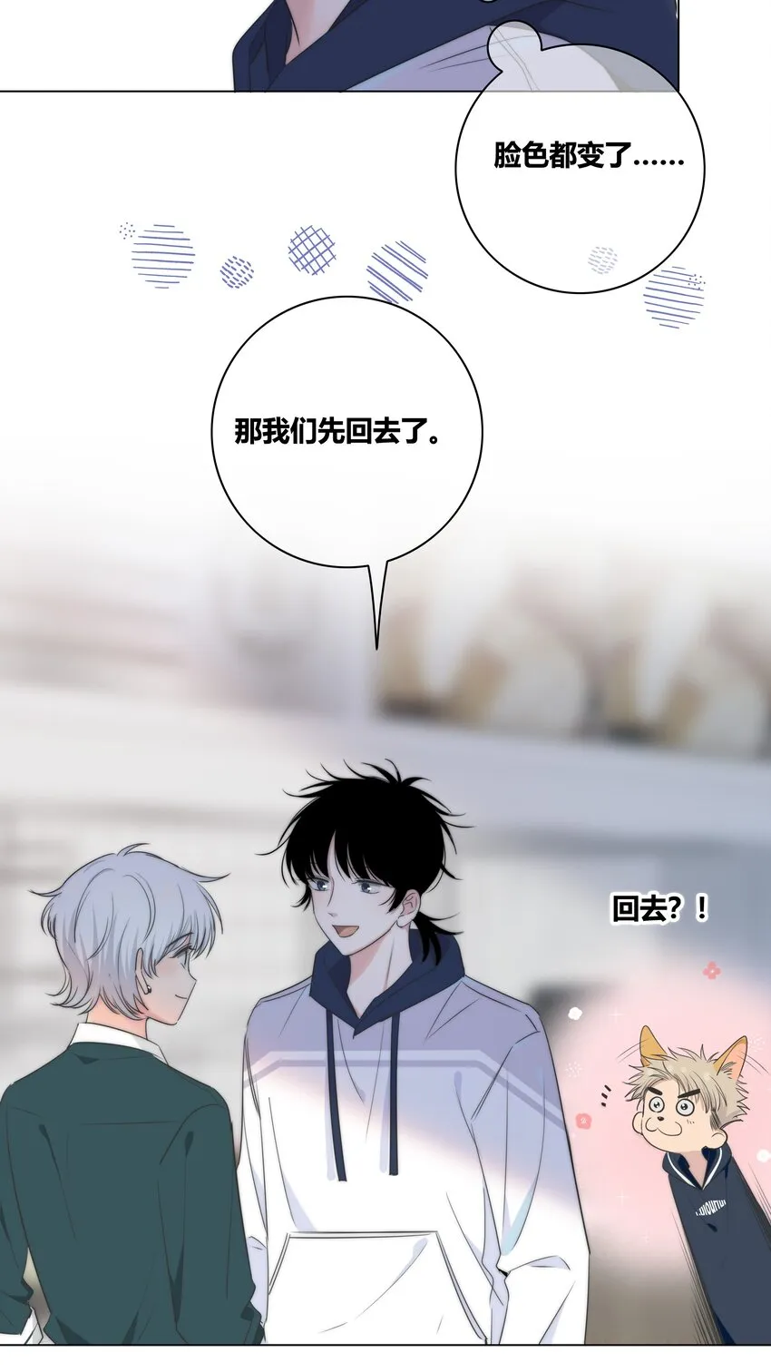 039 不想见的人 第20页