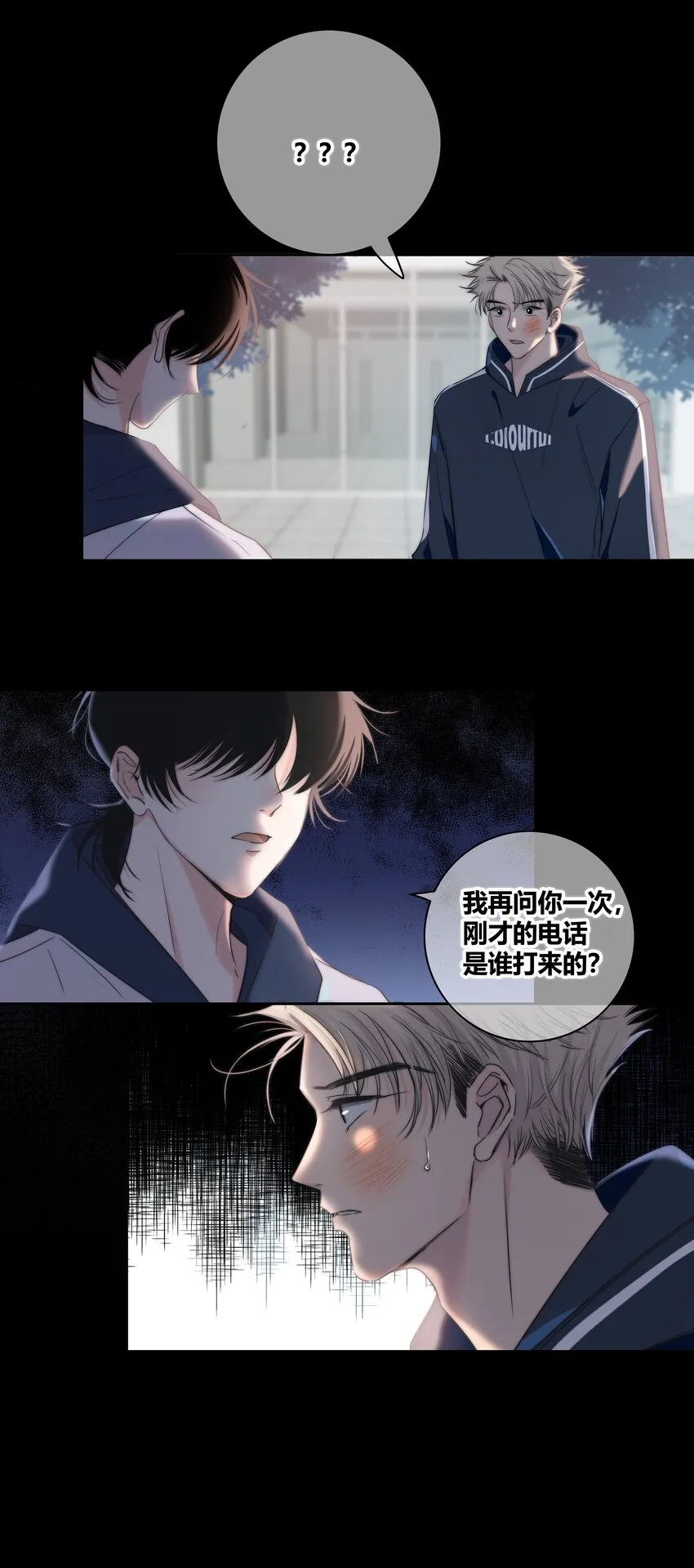 039 不想见的人 第30页