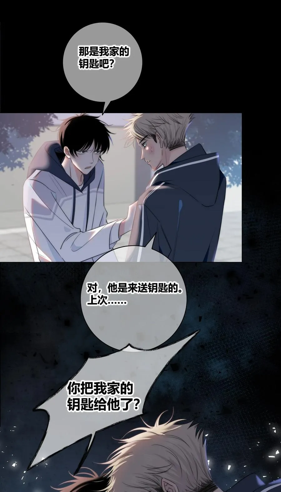 040 回不去的家 第10页