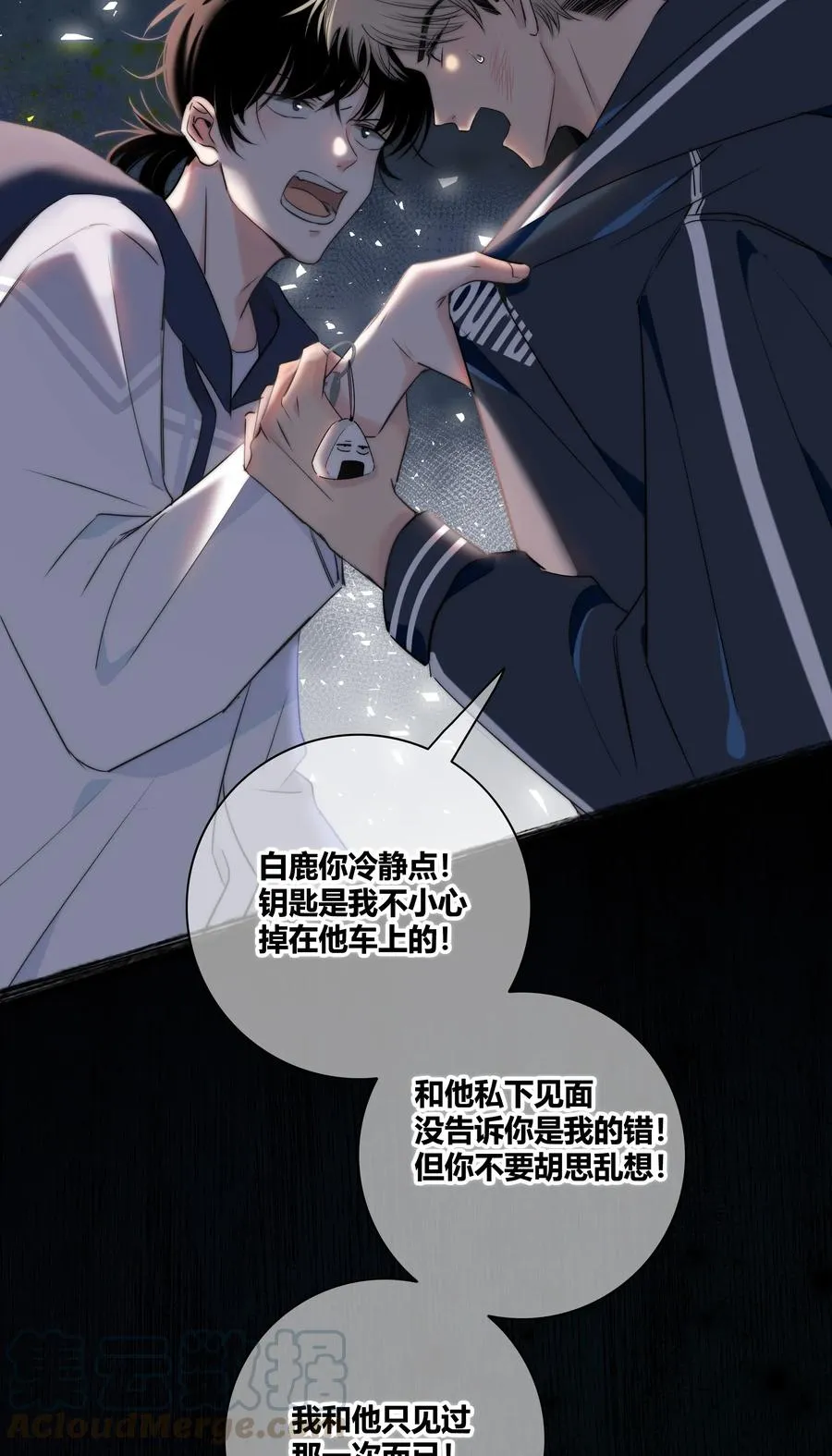 040 回不去的家 第11页