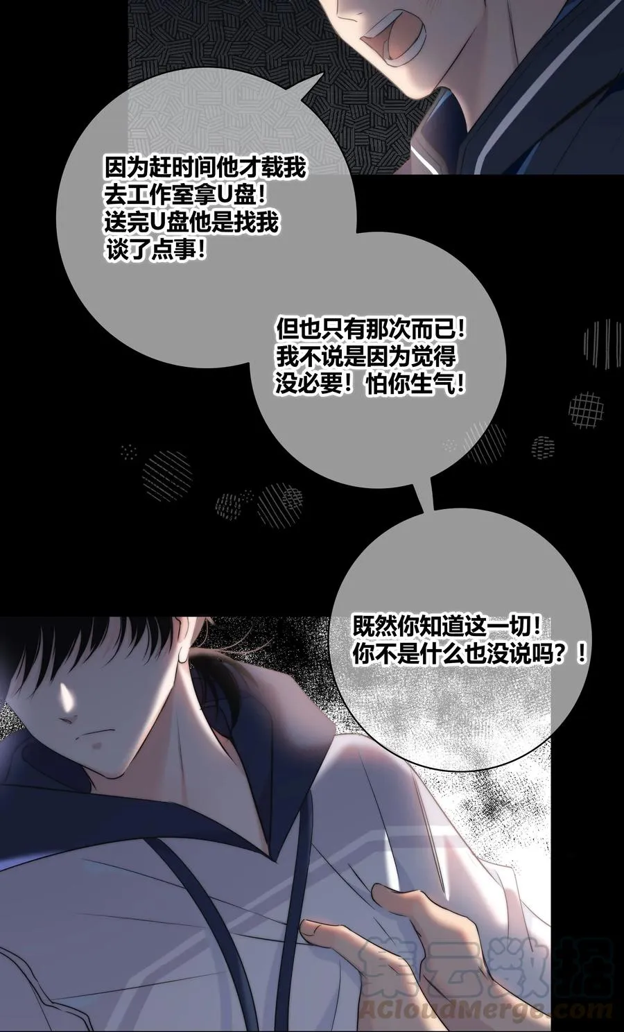 040 回不去的家 第15页