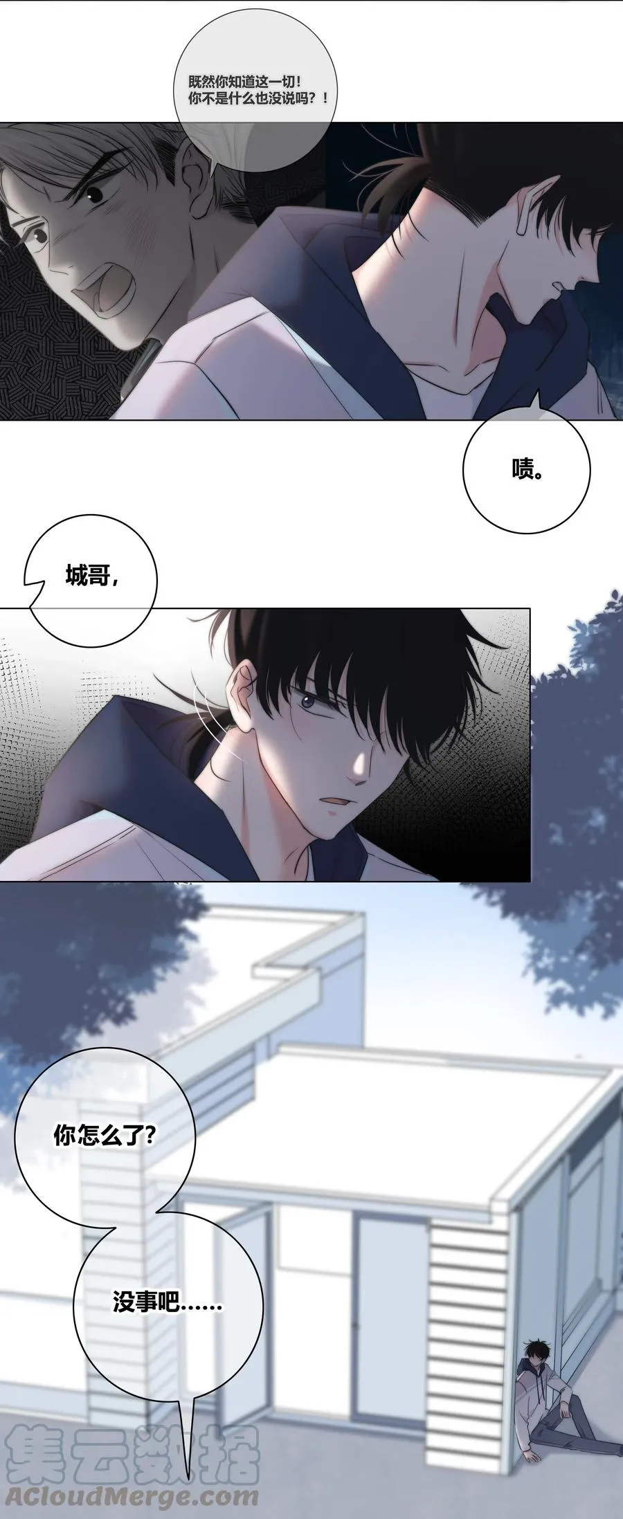 040 回不去的家 第27页