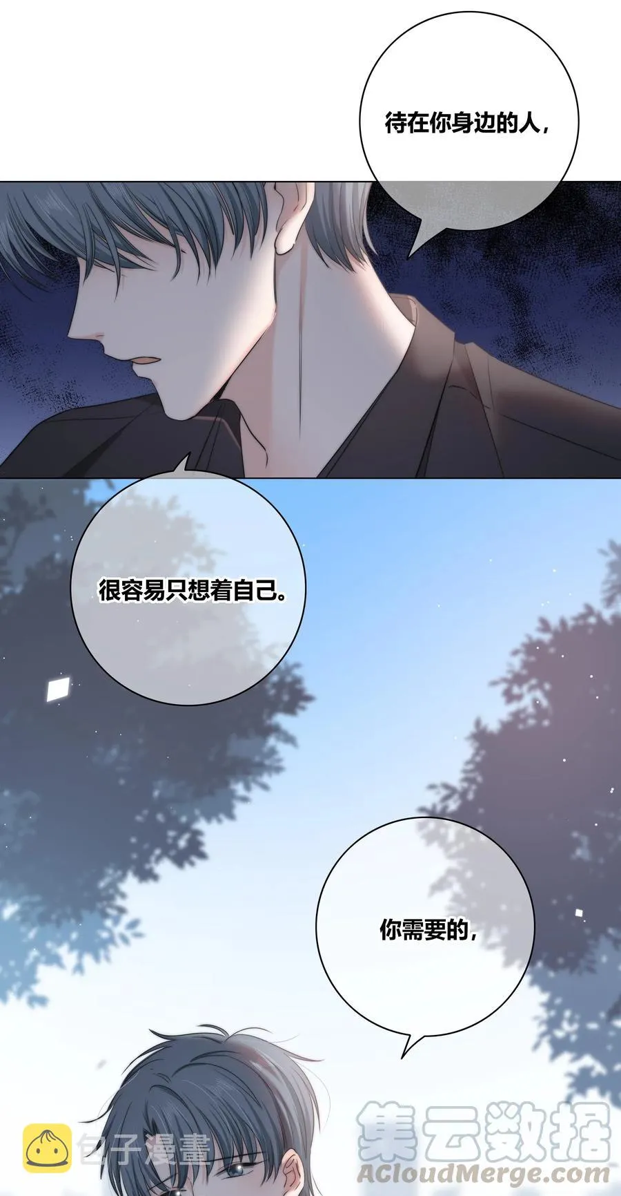 041 “好”朋友 第5页