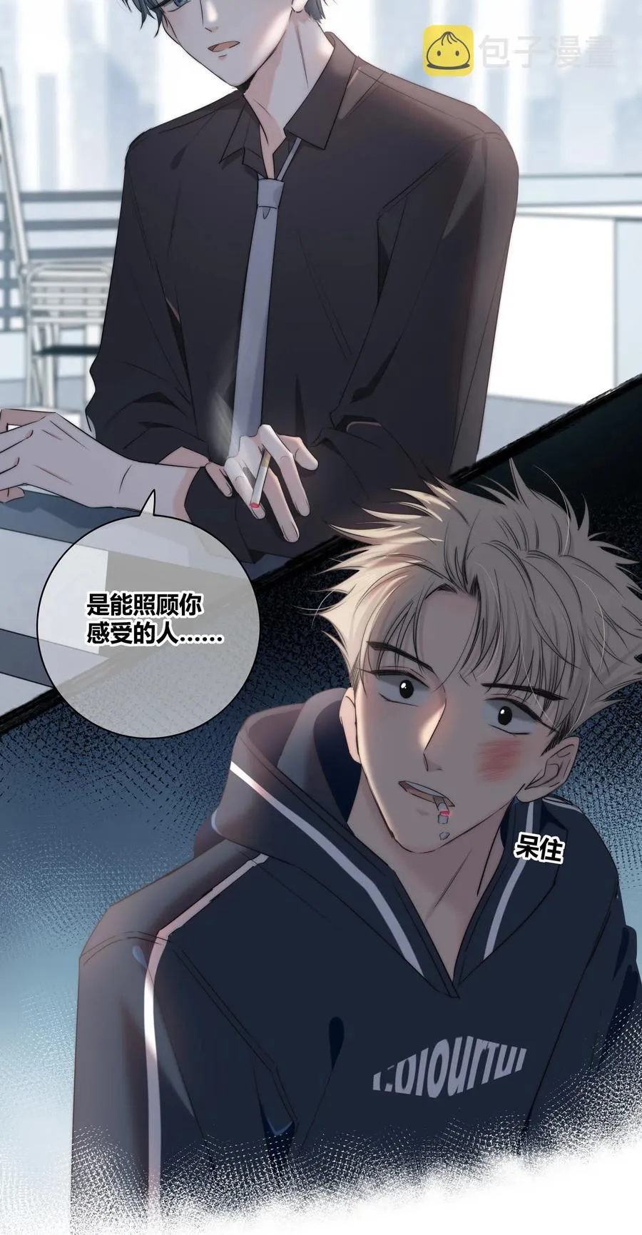041 “好”朋友 第6页