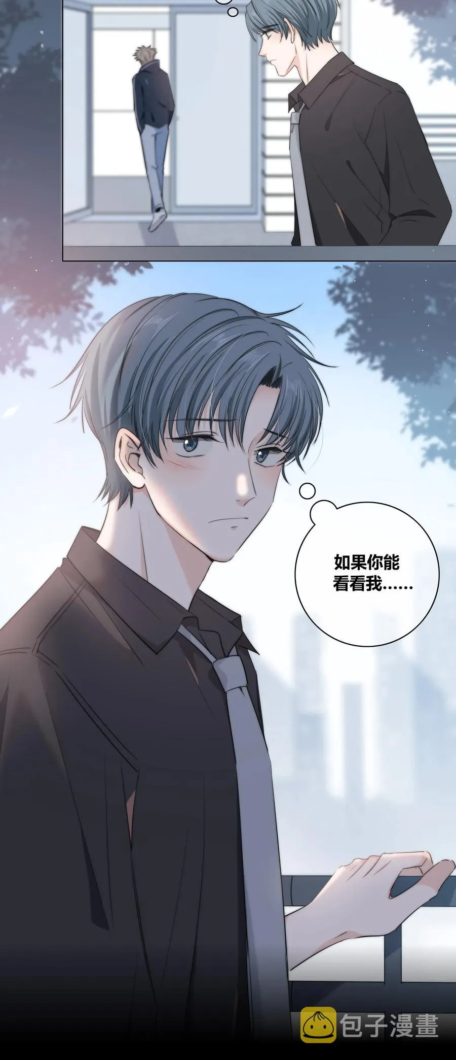 041 “好”朋友 第8页