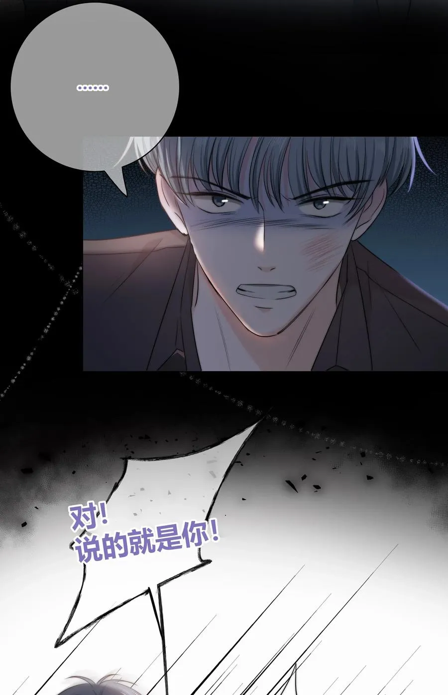 041 “好”朋友 第12页