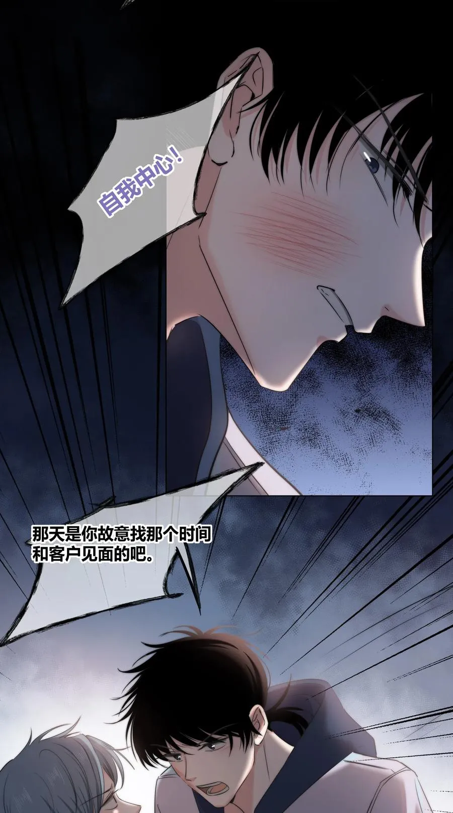 041 “好”朋友 第14页