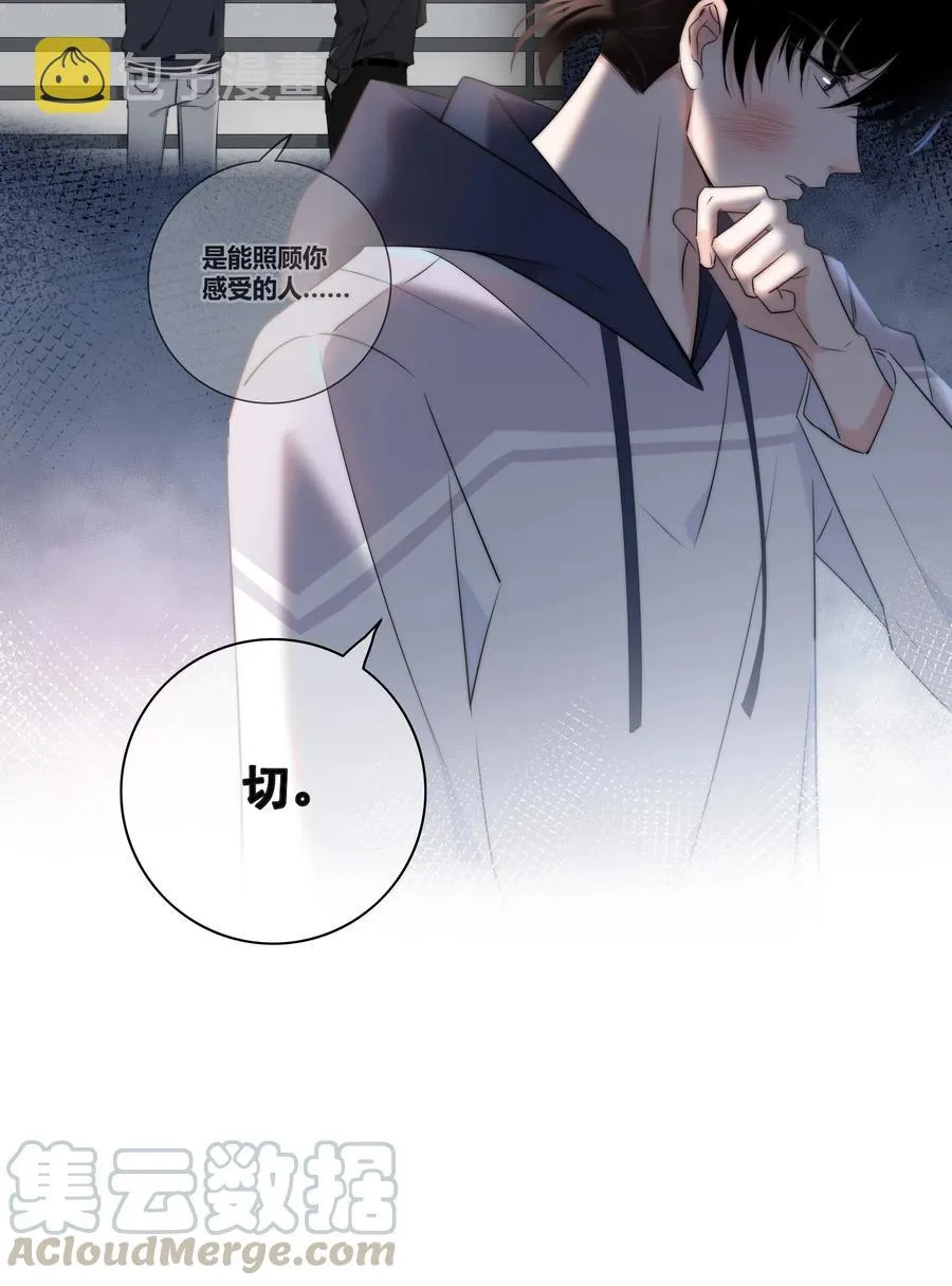 041 “好”朋友 第23页