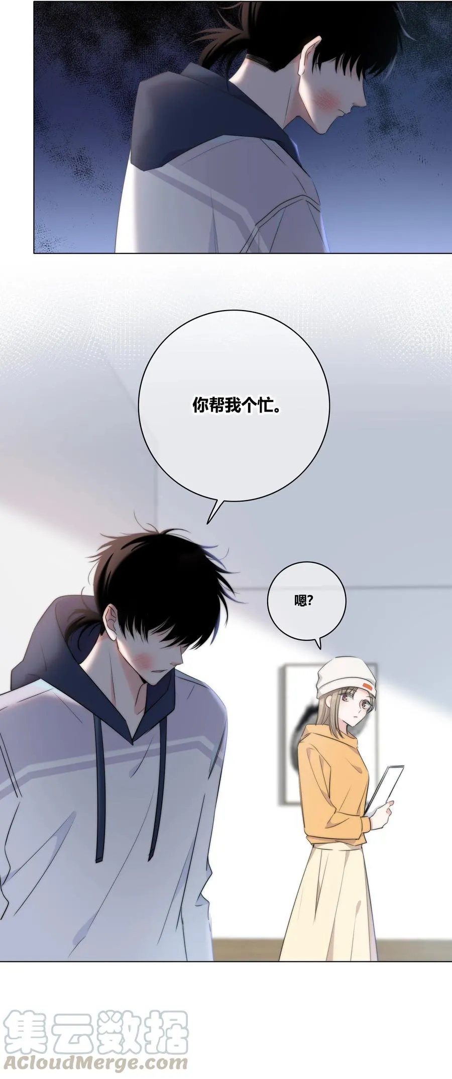 041 “好”朋友 第25页