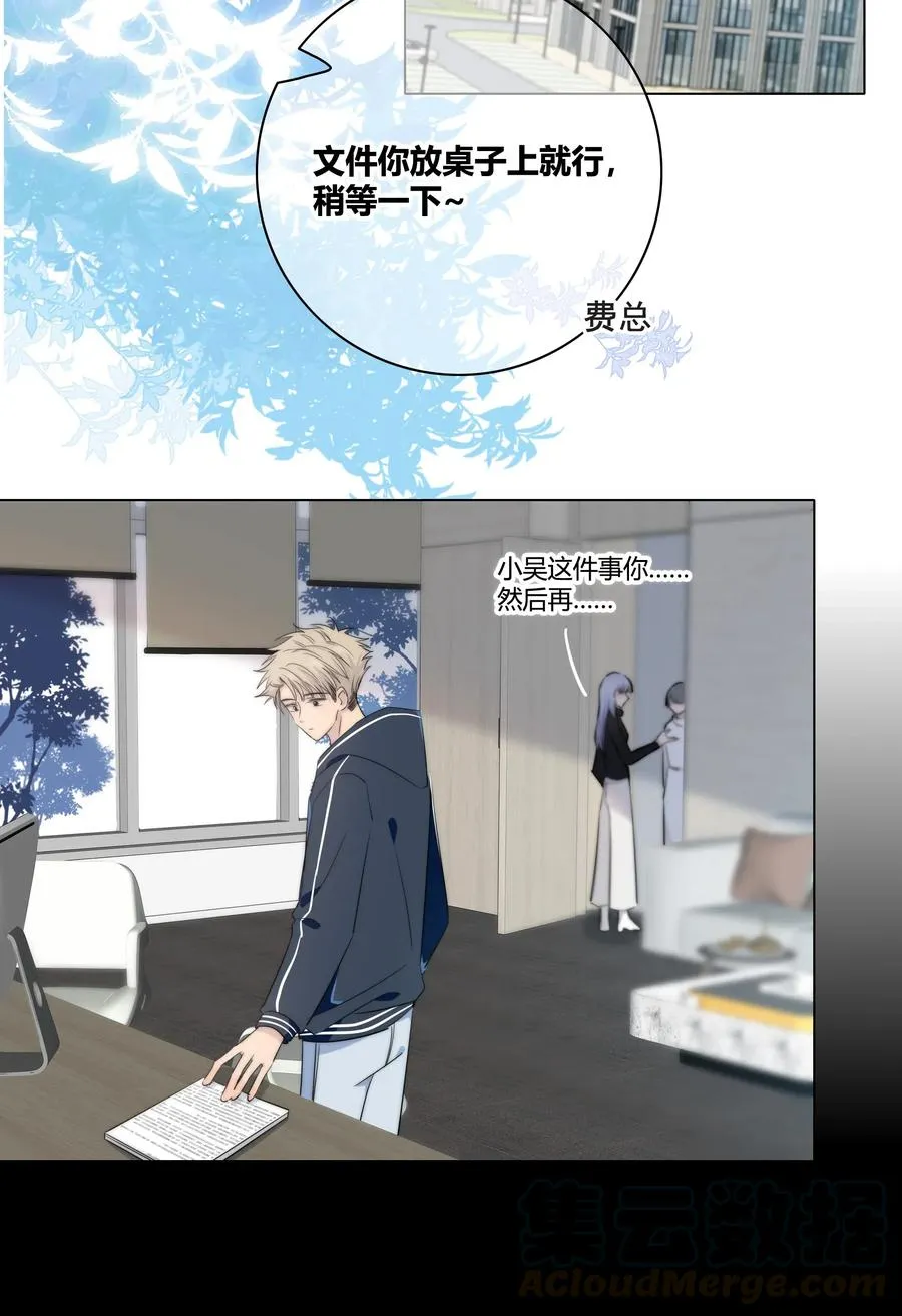 041 “好”朋友 第27页