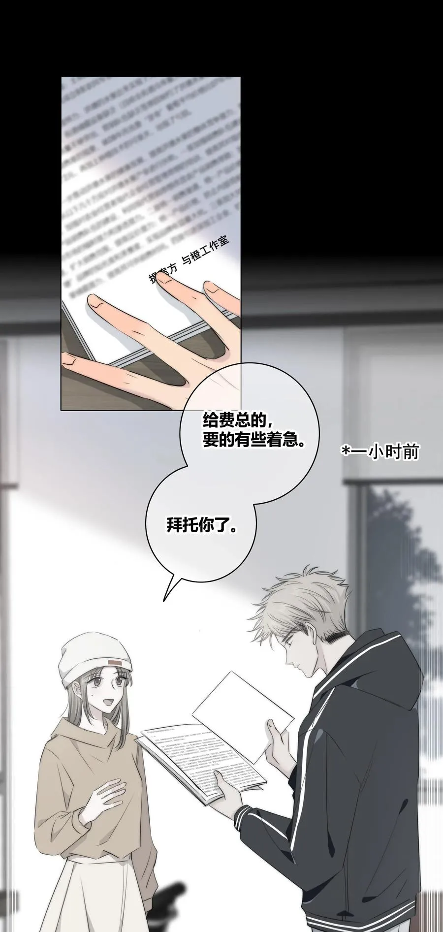 041 “好”朋友 第28页