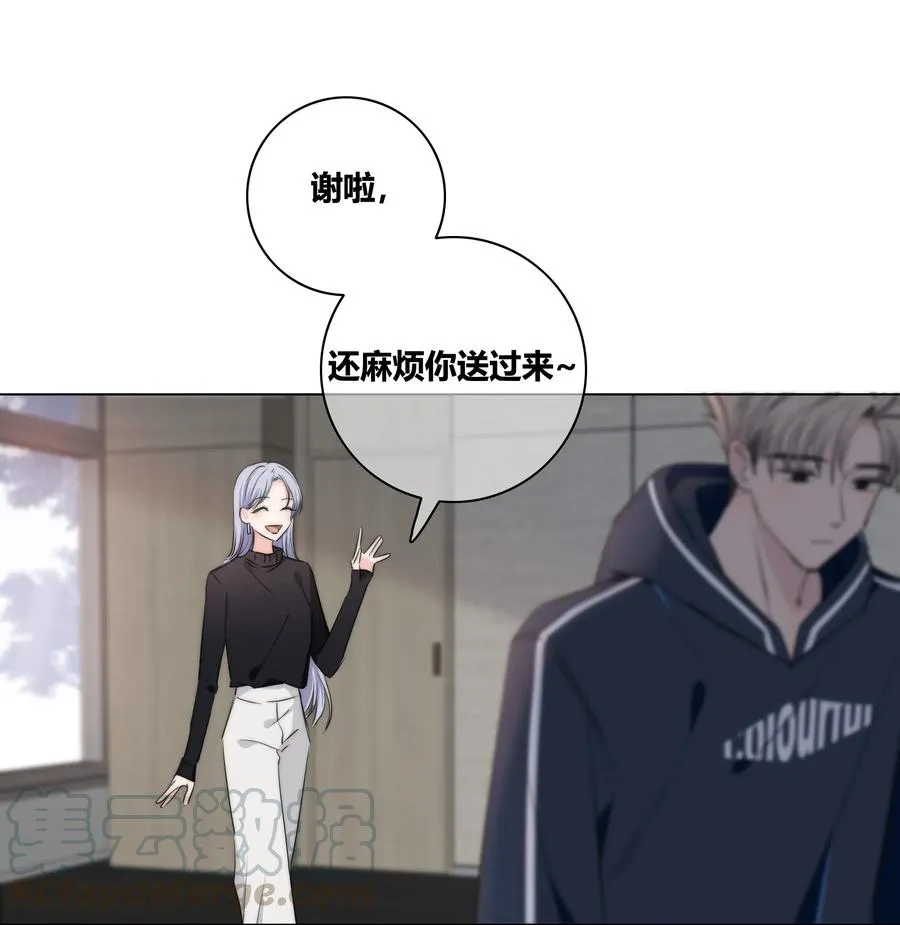 041 “好”朋友 第31页