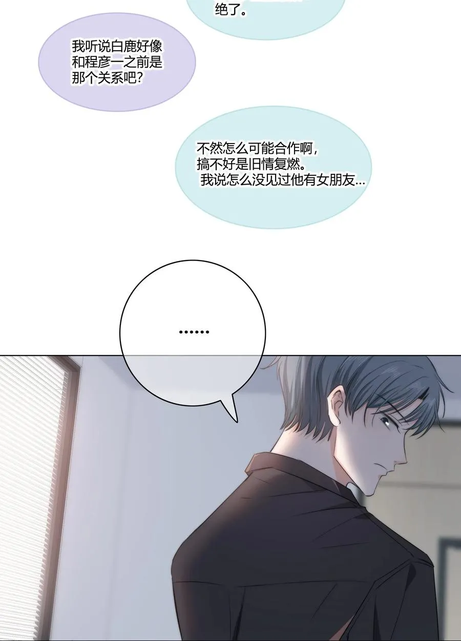 041 “好”朋友 第36页