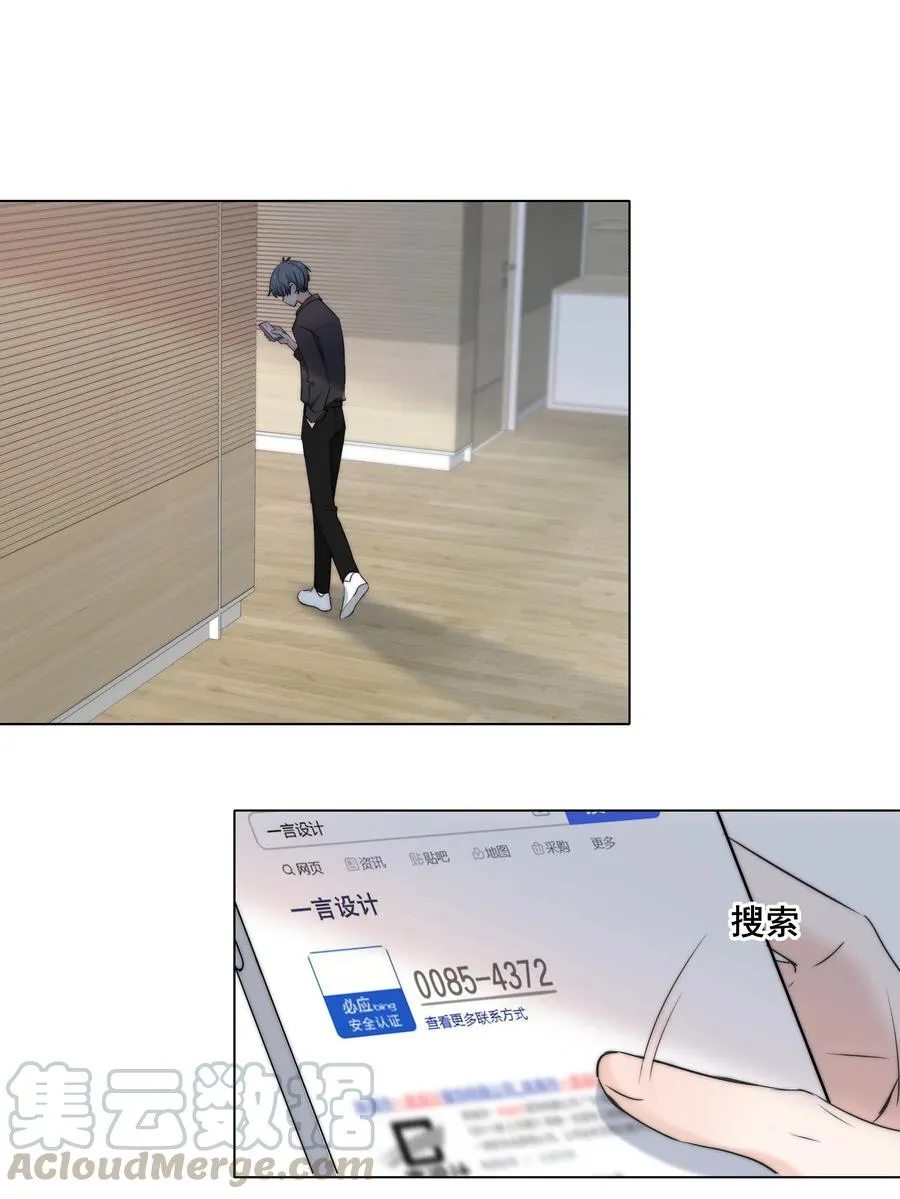 041 “好”朋友 第39页
