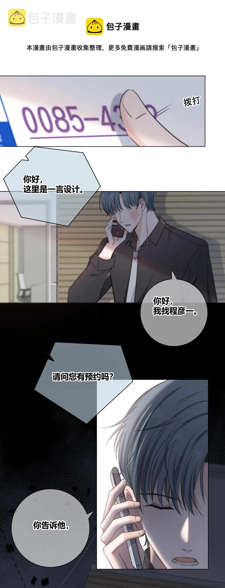 041 “好”朋友 第40页