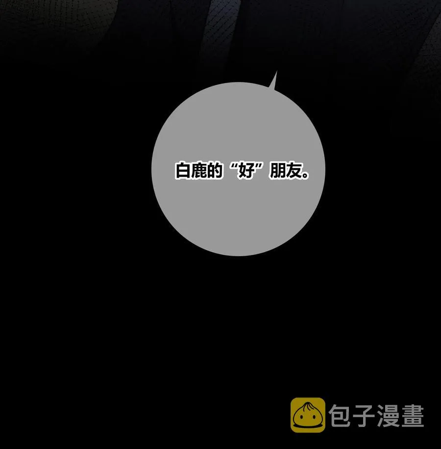 041 “好”朋友 第42页