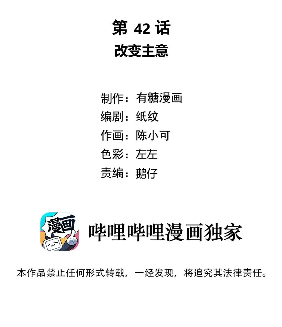 042 改变主意 第2页