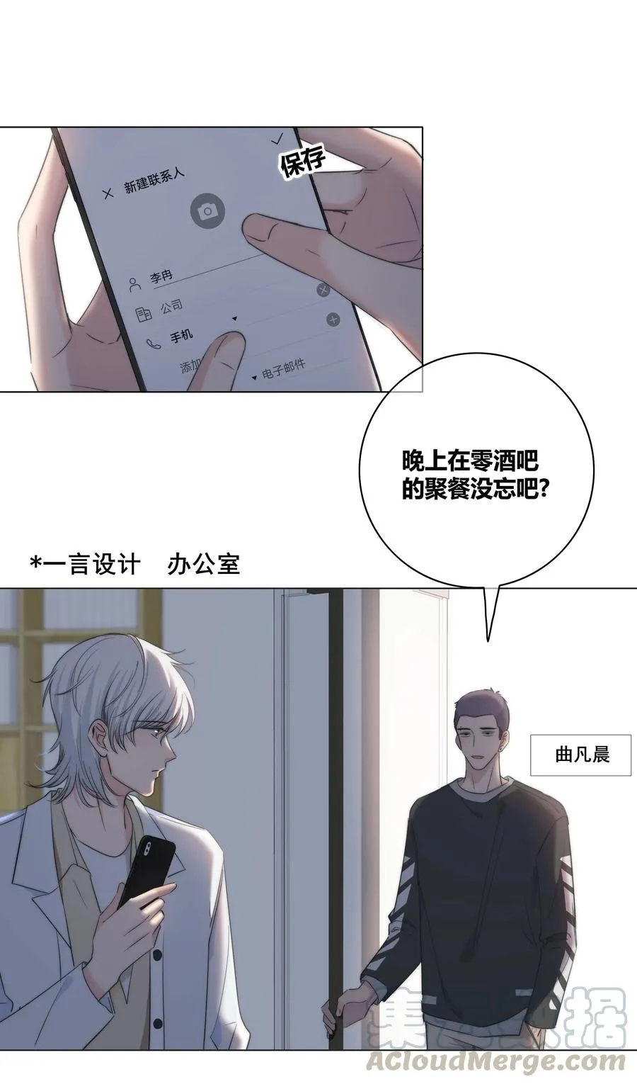 042 改变主意 第3页