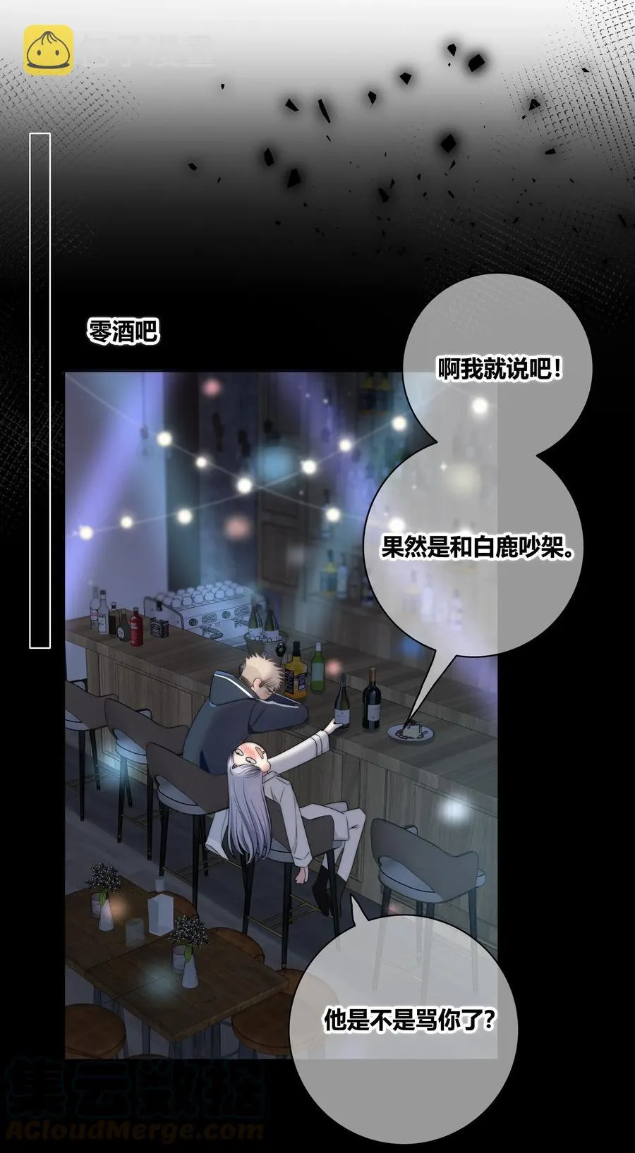 042 改变主意 第5页
