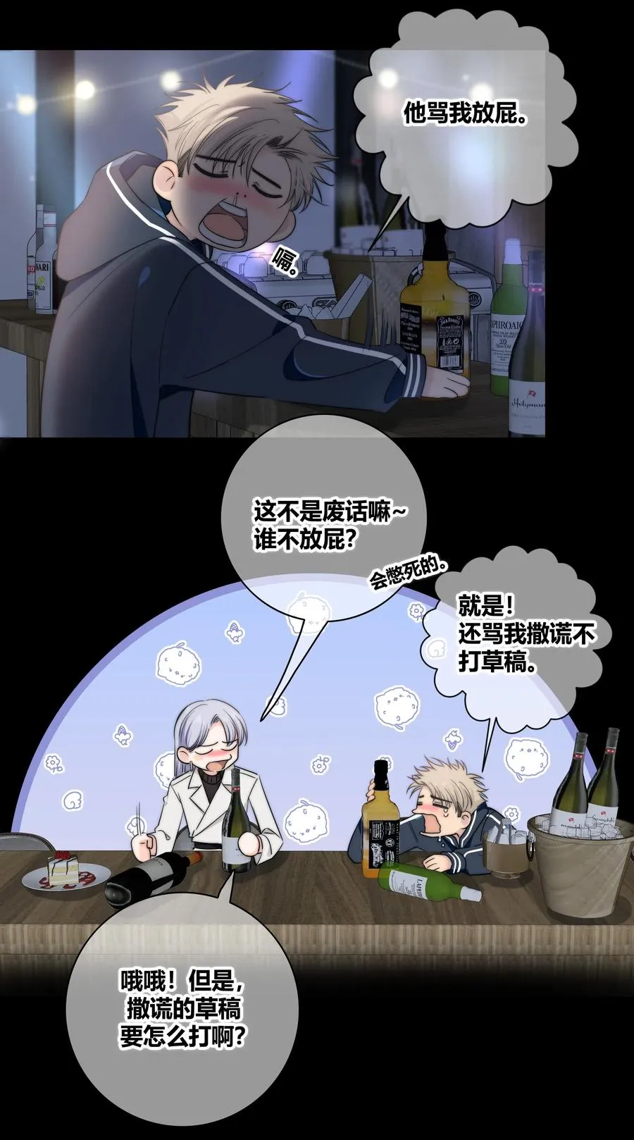 042 改变主意 第6页