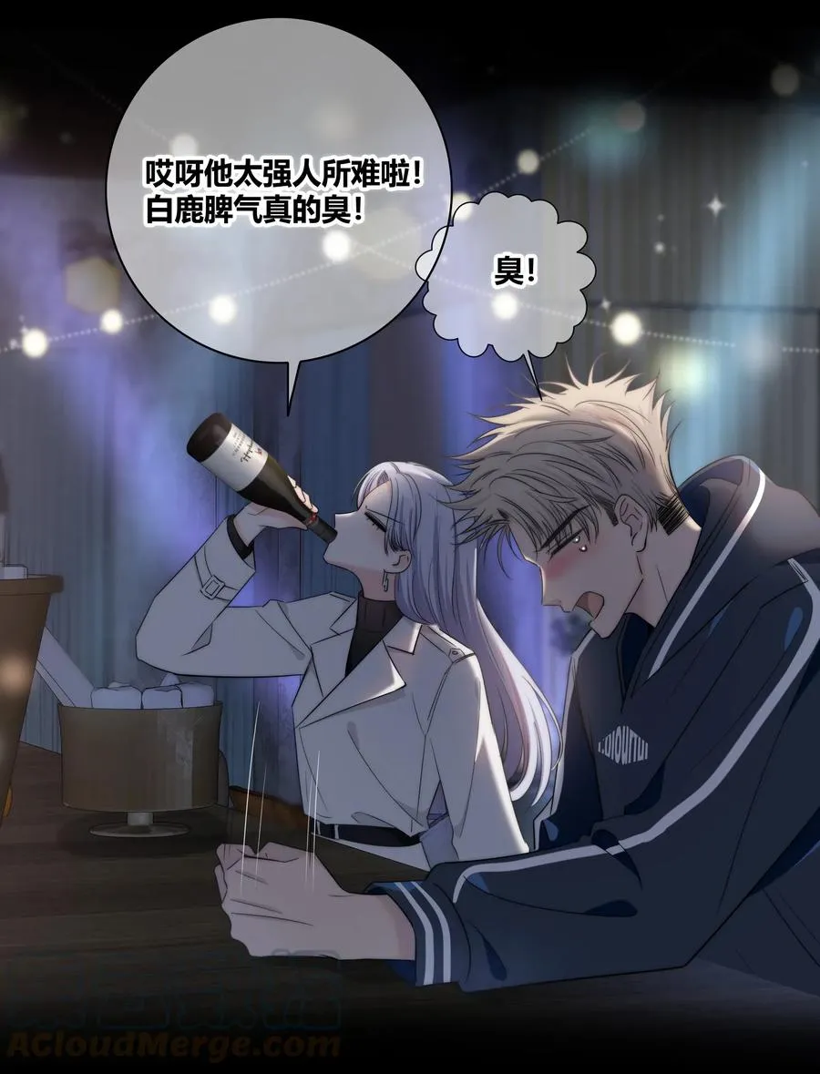 042 改变主意 第7页