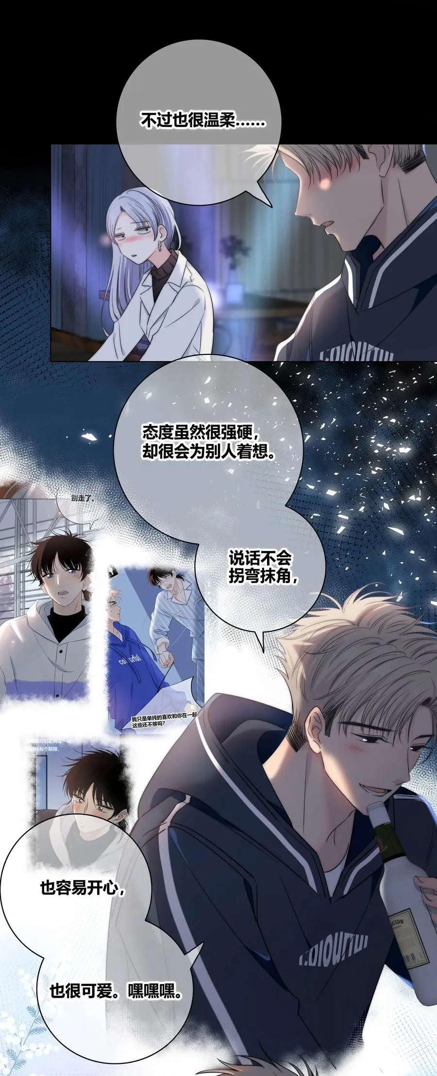 042 改变主意 第8页