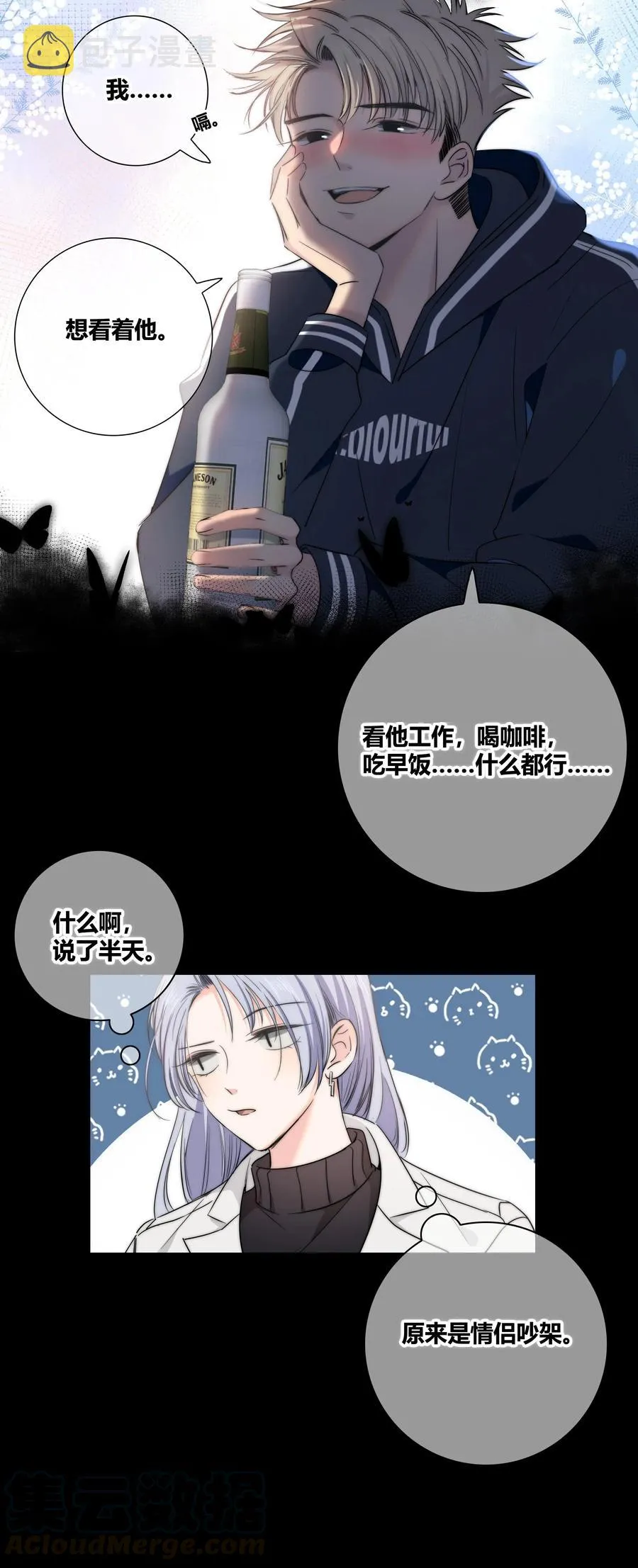 042 改变主意 第9页