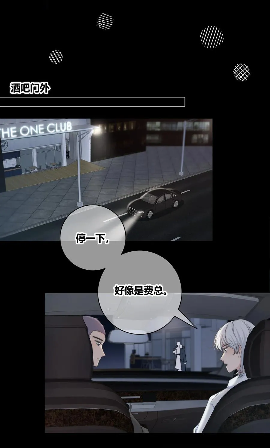042 改变主意 第12页
