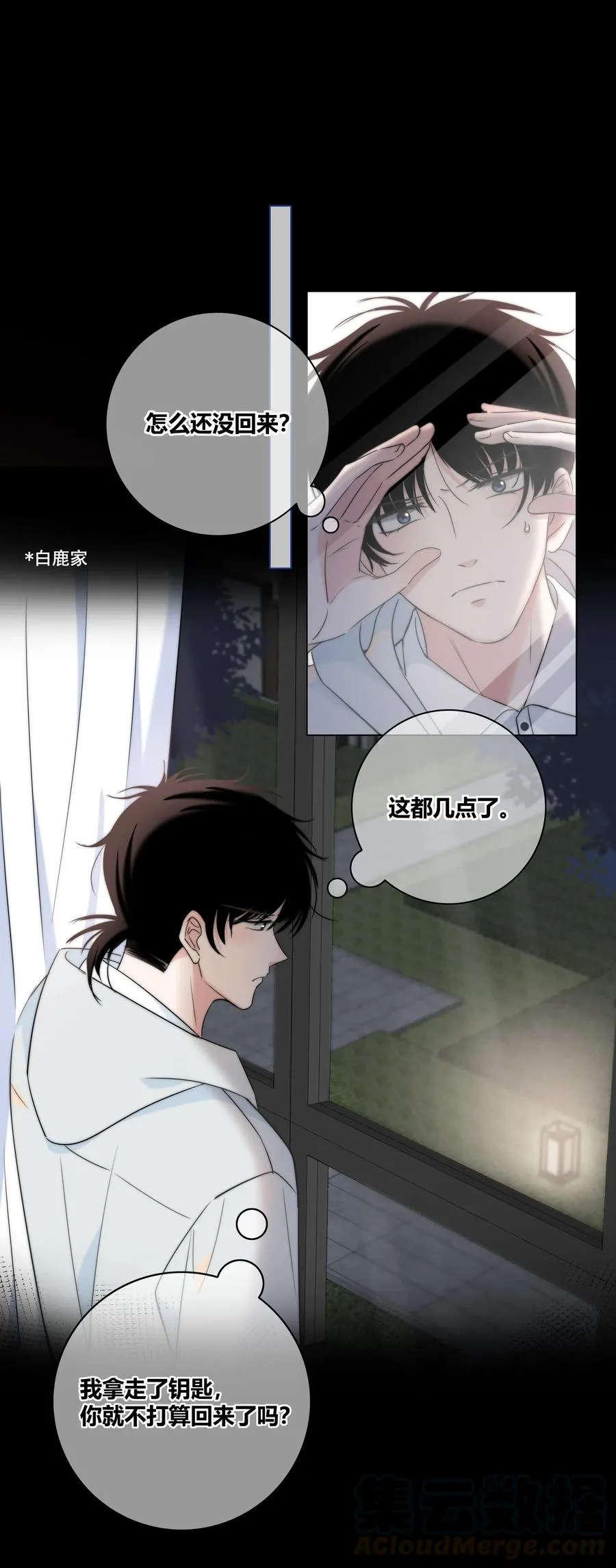 042 改变主意 第19页