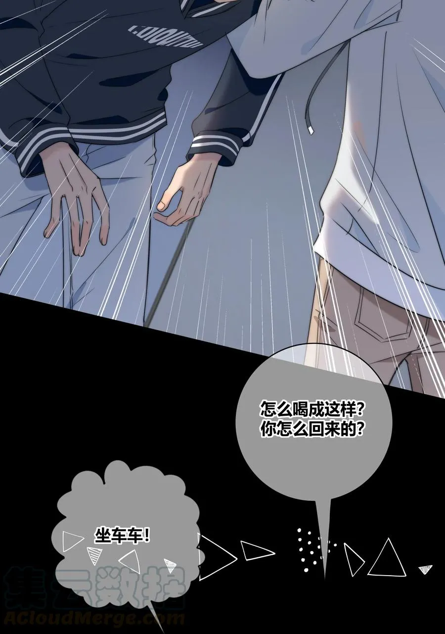 042 改变主意 第23页