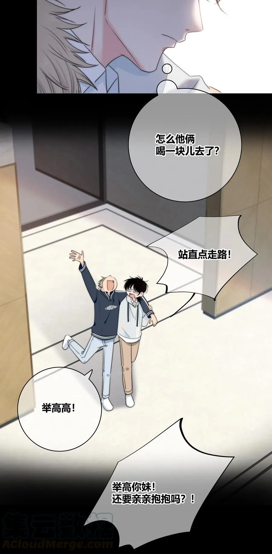 042 改变主意 第25页