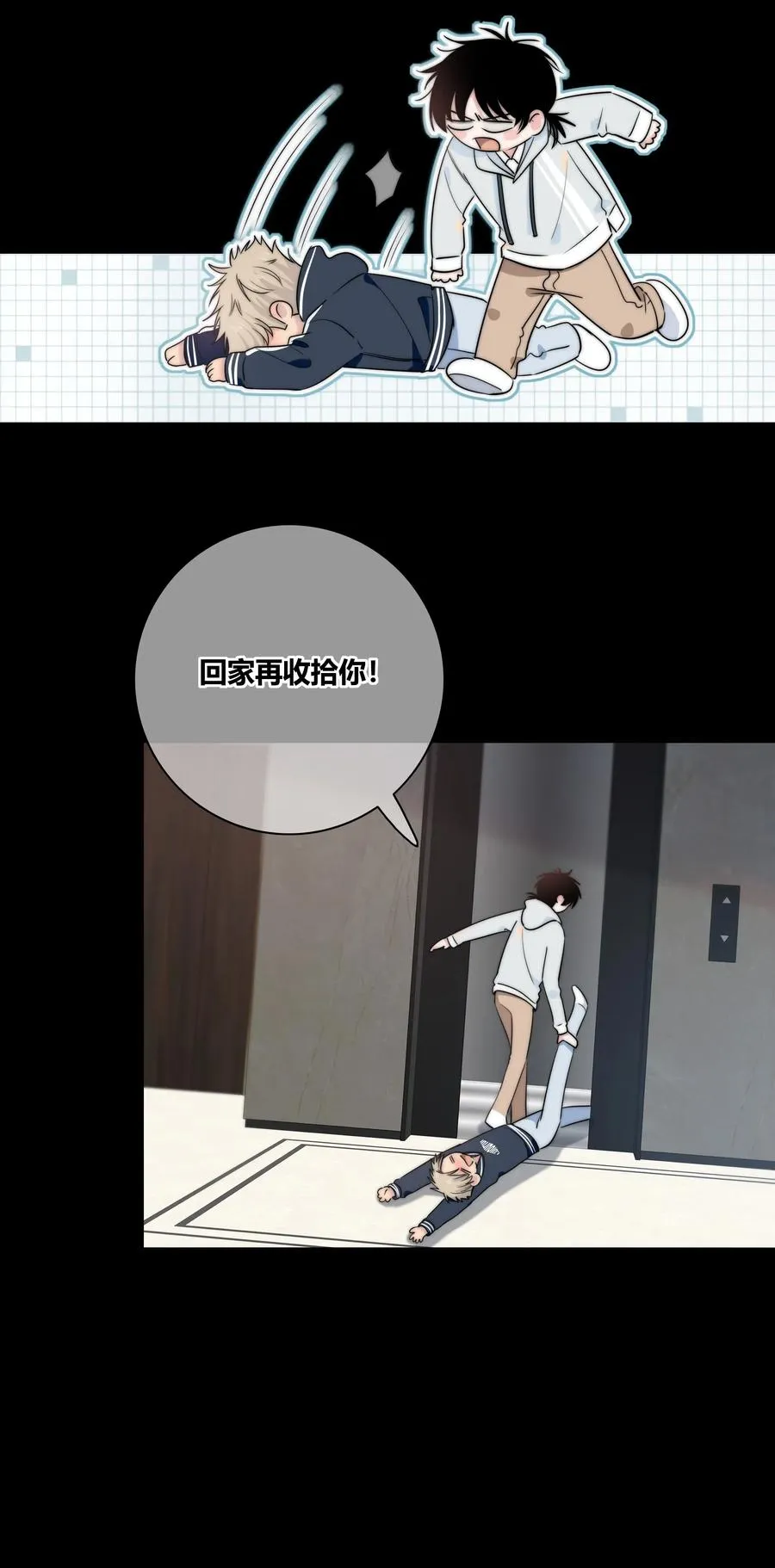 042 改变主意 第26页