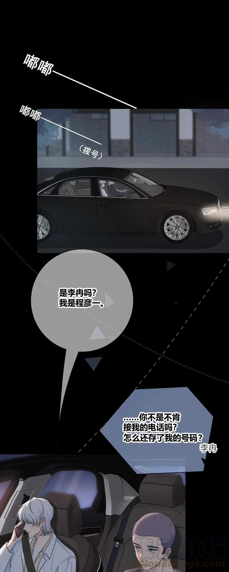042 改变主意 第29页