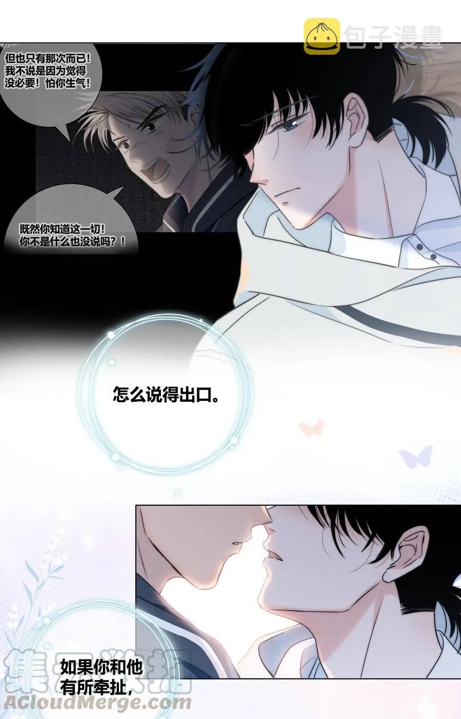 042 改变主意 第35页