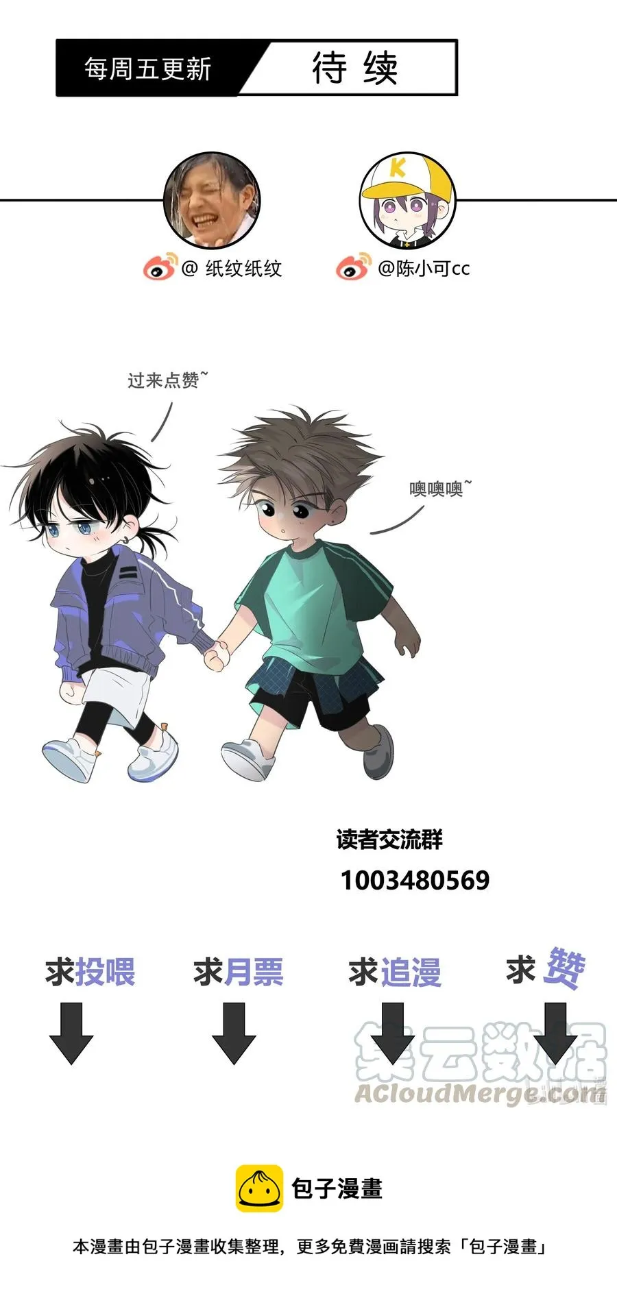 042 改变主意 第37页