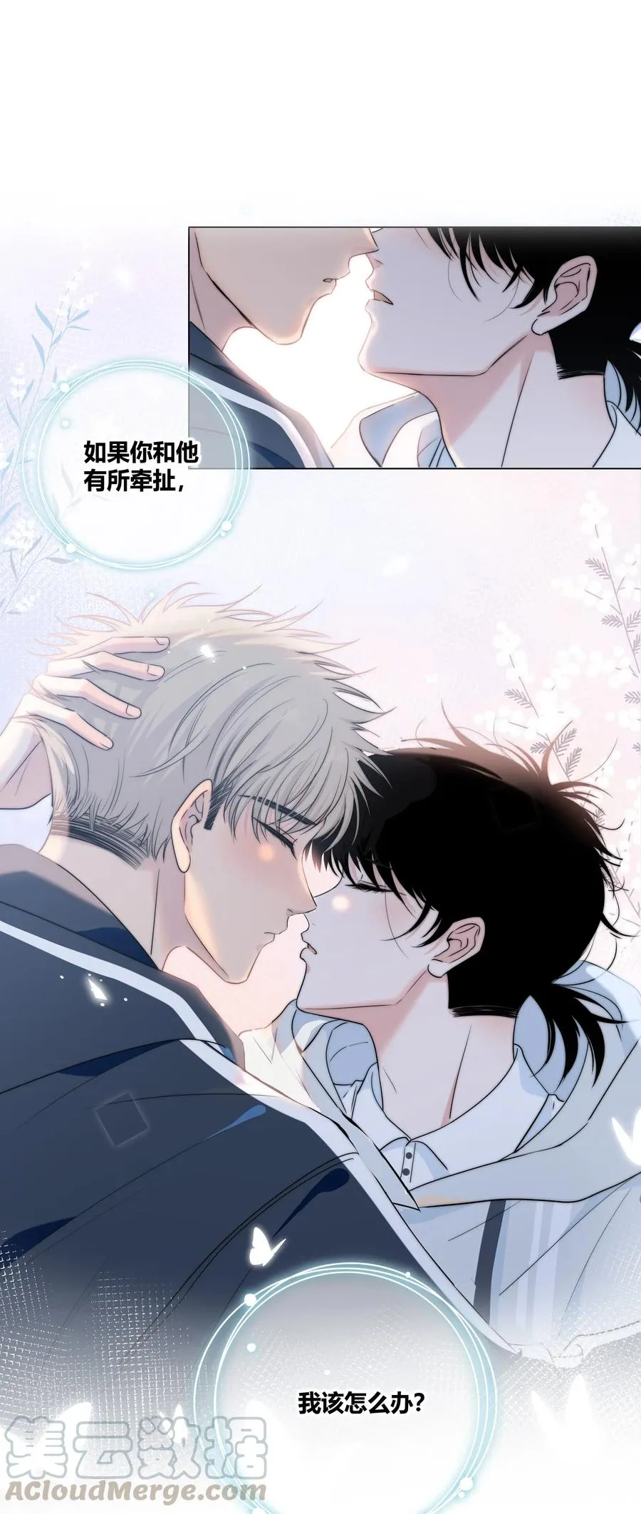 043 清醒 第3页