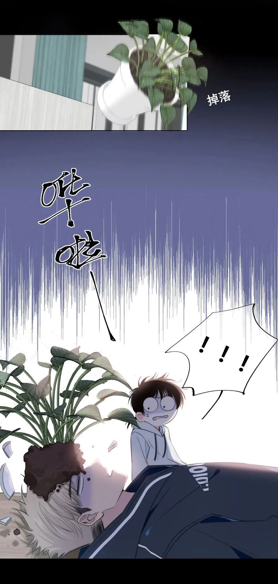043 清醒 第6页