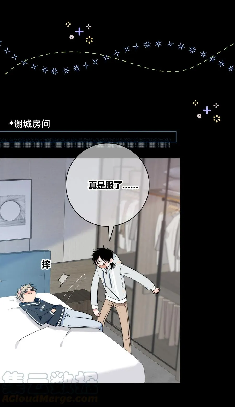 043 清醒 第7页
