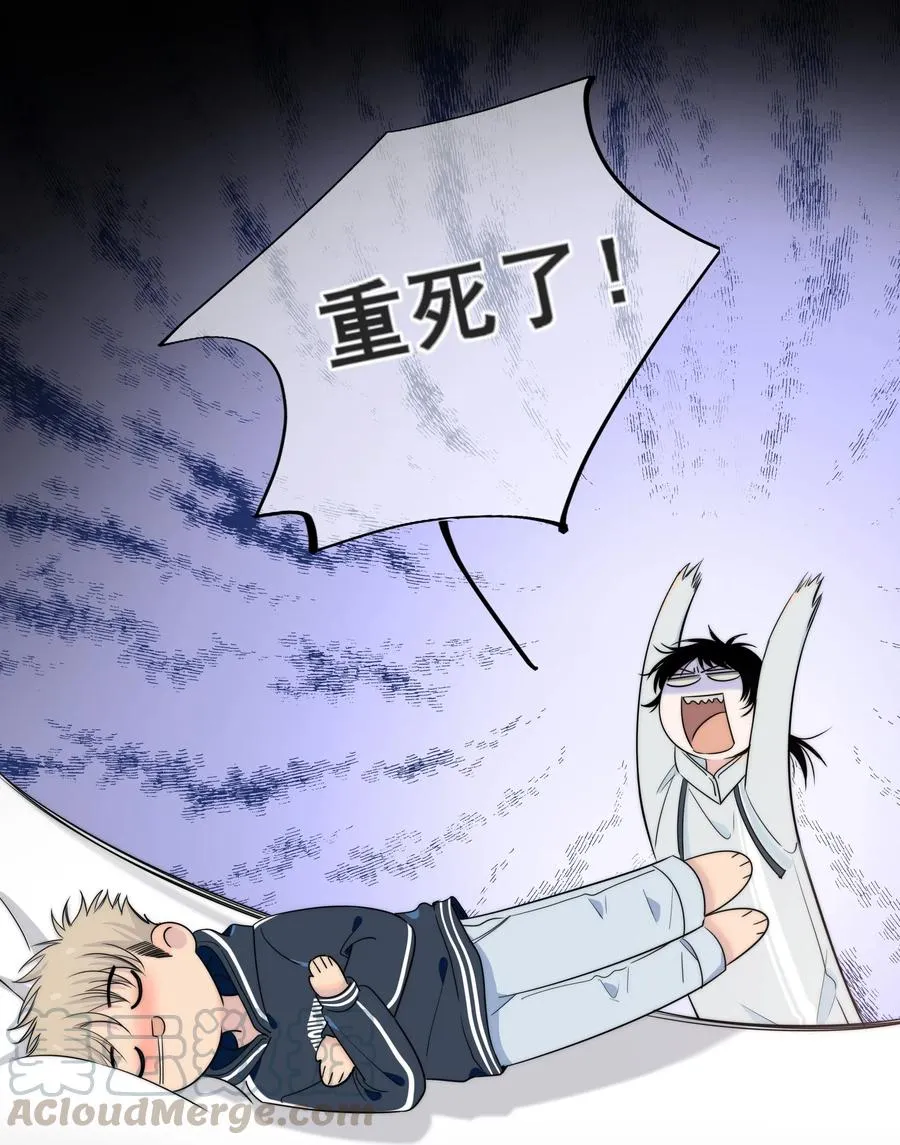 043 清醒 第9页