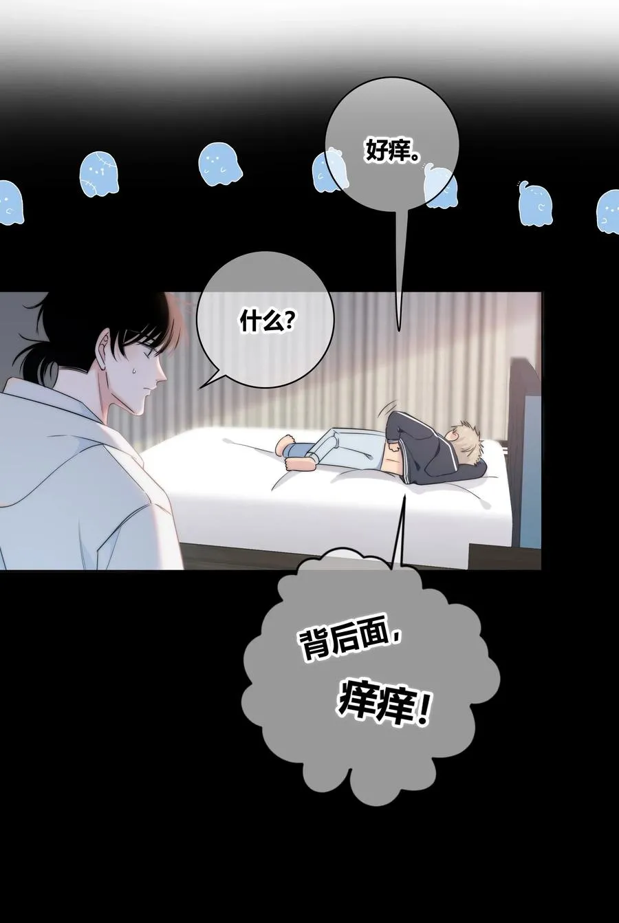 043 清醒 第10页