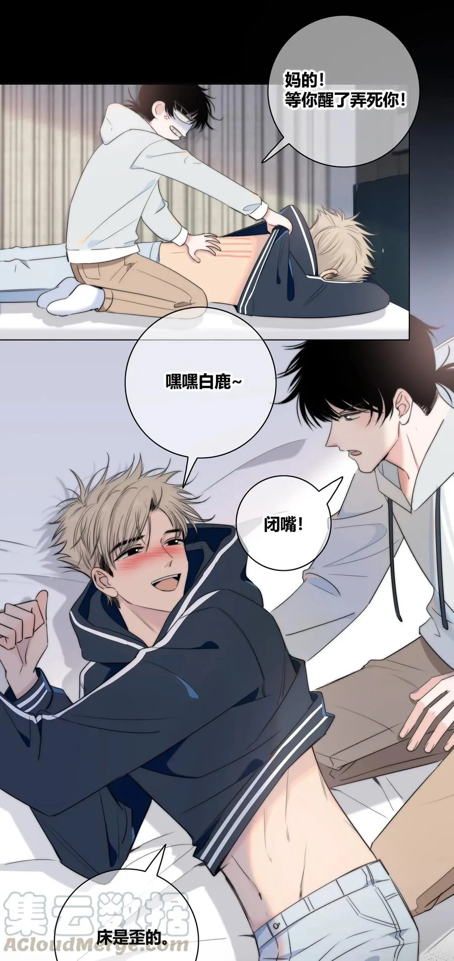 043 清醒 第11页