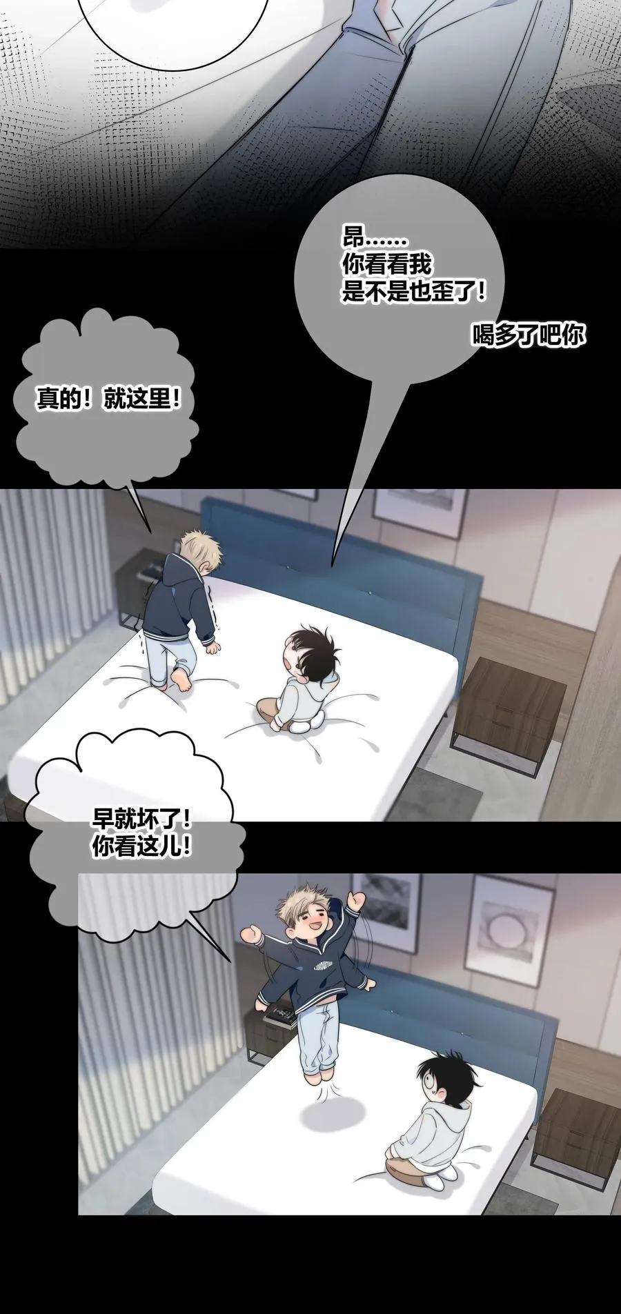 043 清醒 第12页