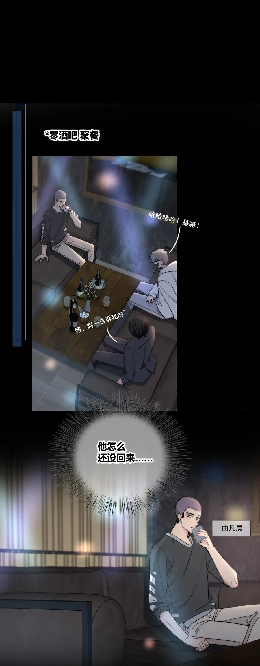 043 清醒 第14页