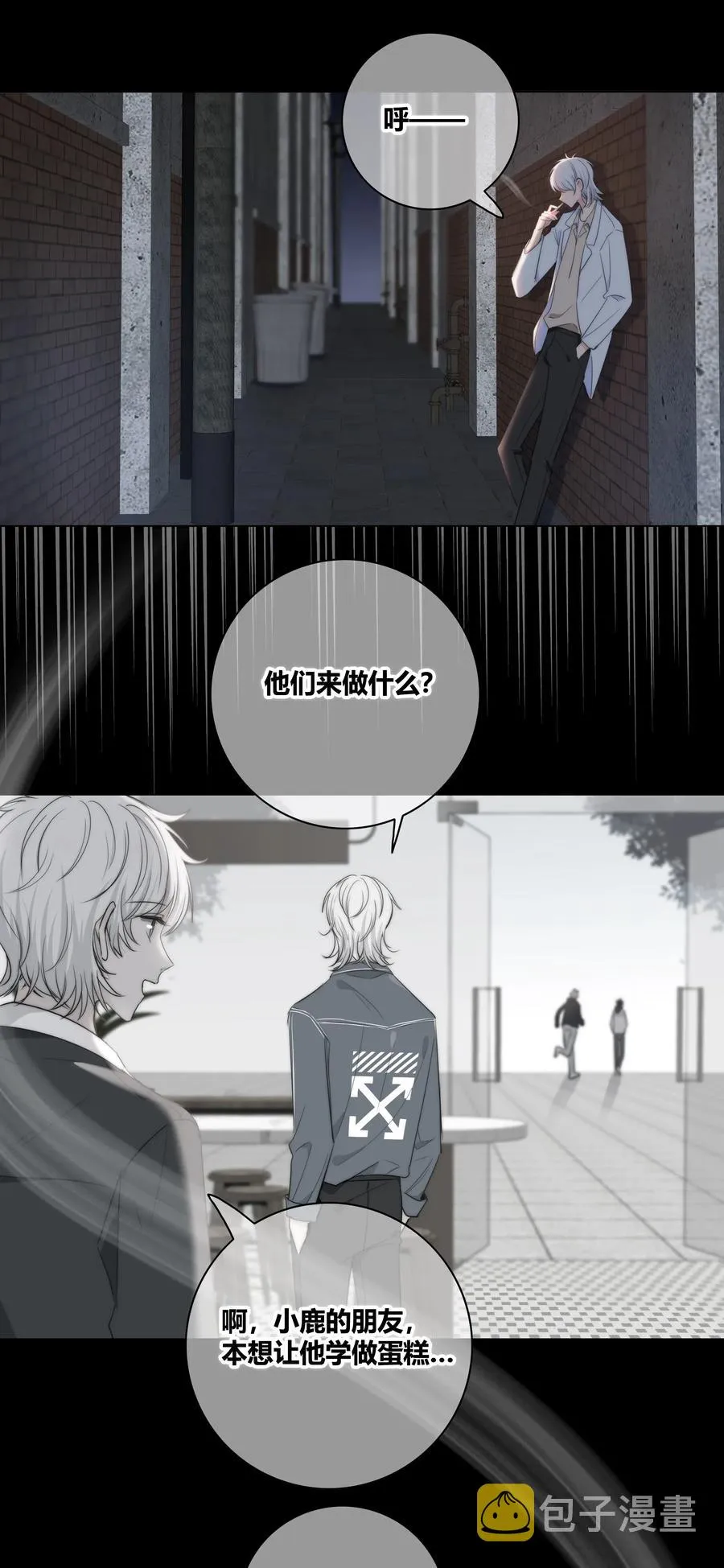 043 清醒 第16页