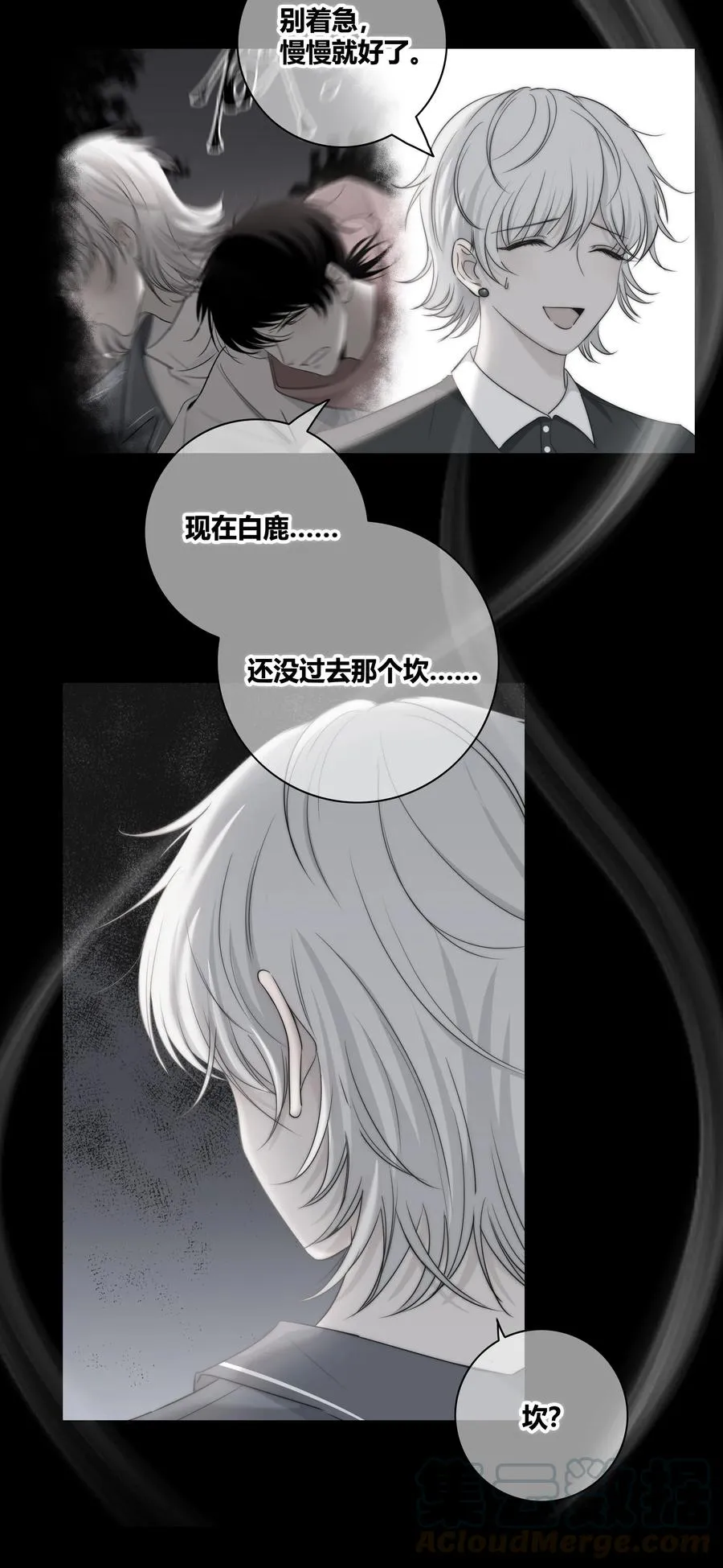043 清醒 第17页