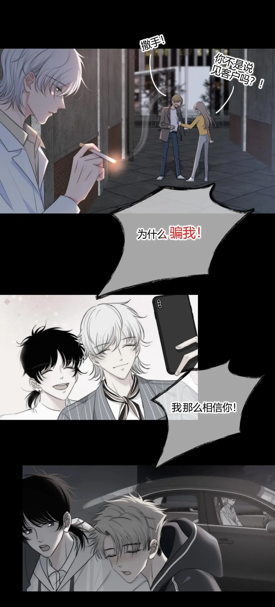 043 清醒 第20页