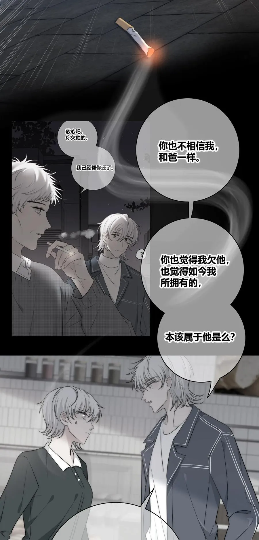 043 清醒 第24页