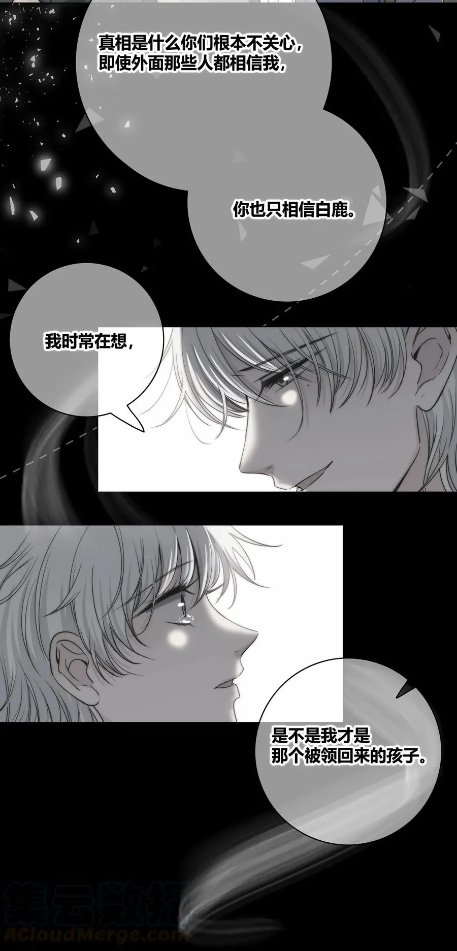 043 清醒 第25页
